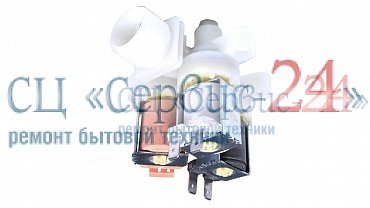 Заливной клапан к стиральной машине ELECTROLUX (ЭЛЕКТРОЛЮКС)